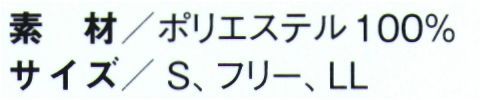 国立 SD500S サラドラ ズキンPRO（ツバ付き）（10枚入） マジックテープ不使用で異物が付きにくい！高温洗濯・乾燥・変形に強い！【サラドラ® ズキン】●POINTO1.毛髪の突き出し防止＆高制電・高防塵高密度メッシュにより内側からの毛髪の突き出しを防止。また、制電効果が高く、高防塵素材のため、洗濯後の繊維の毛羽立ちや埃の付着も防ぎます。●POINTO2.吸汗・速乾・吸放湿性、シルク成分サラドラ®加工が、汗や湿気を吸って外へ吐き出します。この呼吸機能により生地が肌に密着するのを防ぎ、暑い現場でもより快適に着用ができます。●POINTO3.ストレッチ＆フィット ズレにくい柔らかくてフィット感があり、ズレにくいストレッチ素材を使用。かぶりやすく動きやすいようにデザインしています。※10枚入り※この商品はご注文後のキャンセル、返品及び交換は出来ませんのでご注意下さい。※なお、この商品のお支払方法は、先振込(代金引換以外)にて承り、ご入金確認後の手配となります。 サイズ／スペック